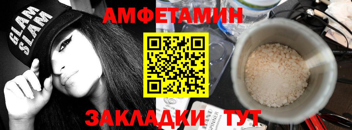 АМФЕТАМИН VHQ  Вход с VPN  АМФ  Нижнекамск  АМФЕТАМИН 