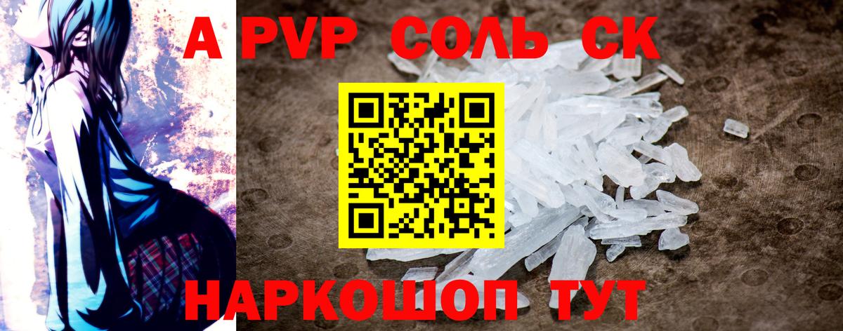 A-PVP СК КРИС Нижнекамск