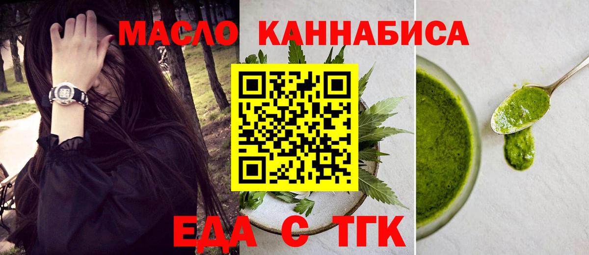 Cannafood марихуана Нижнекамск