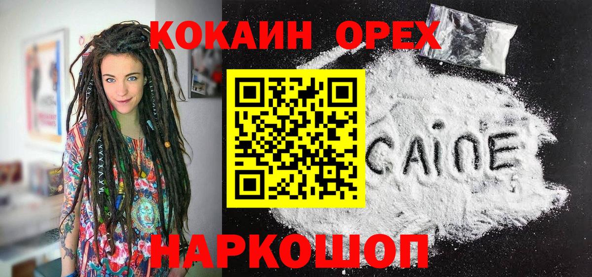 КОКАИН VHQ Нижнекамск