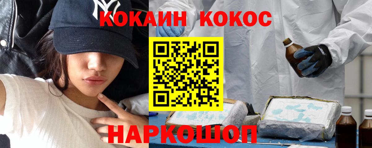 COCAIN Колумбийский  Cocaine Колумбийский  Нижнекамск  COCAIN  Вход с VPN 