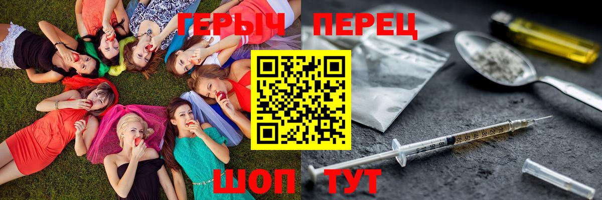Нижнекамск  ГЕРОИН гречка  Вход с VPN 