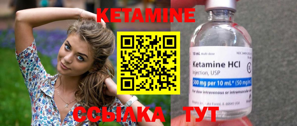 КЕТАМИН VHQ Нижнекамск