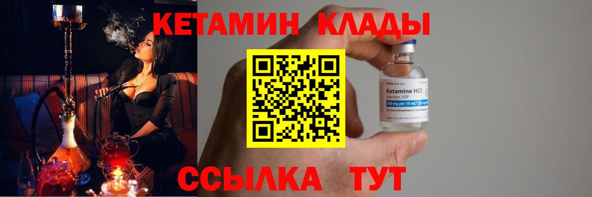 Нижнекамск  Кетамин VHQ  Кетамин ketamine  Вход с VPN 