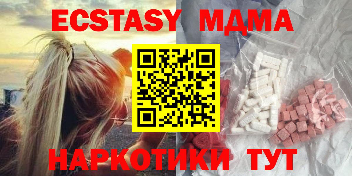 MDMA молли  MDMA Molly  Вход с VPN  MDMA  Нижнекамск 