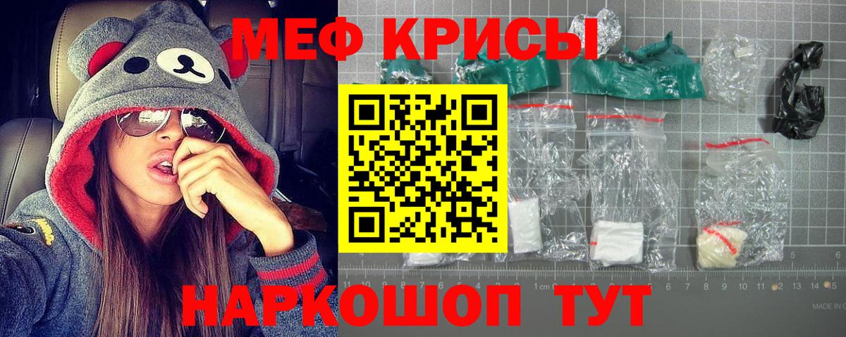 МЕФ  Вход с VPN  Нижнекамск  продажа наркотиков  Мефедрон мяу мяу 