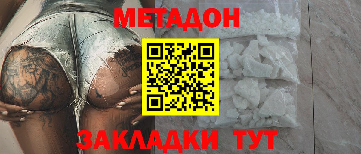 Метадон мёд  Вход с VPN  Нижнекамск 