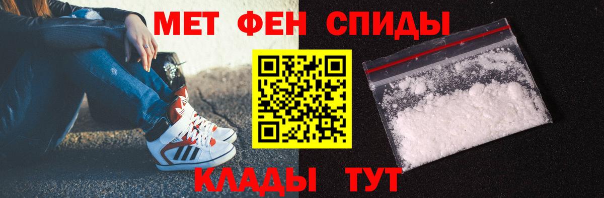 Первитин мет Нижнекамск