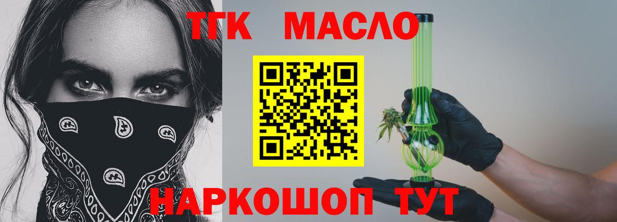 ТГК вейп Нижнекамск