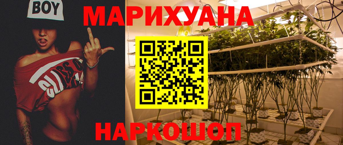 МАРИХУАНА Bruce Banner  Конопля Amnesia  Нижнекамск  Вход с VPN 